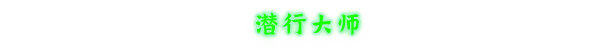 影子诡局:被诅咒的海盗|影子诡局:被诅咒的海盗 Shadow Gambit: The Cursed Crew最新版官方中文免费下载-图片3