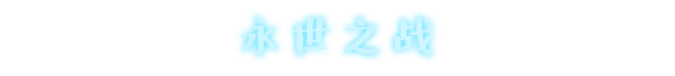 永不落败|官方中文|支持手柄|Every Day We Fight插图