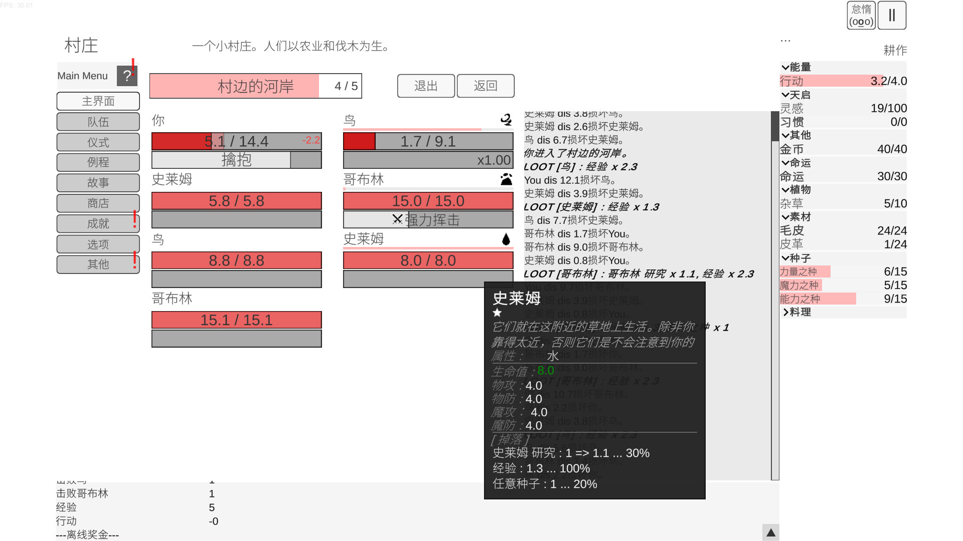 《你的编年史(Your Chronicle)》|v2.5.4|中文|免安装硬盘版