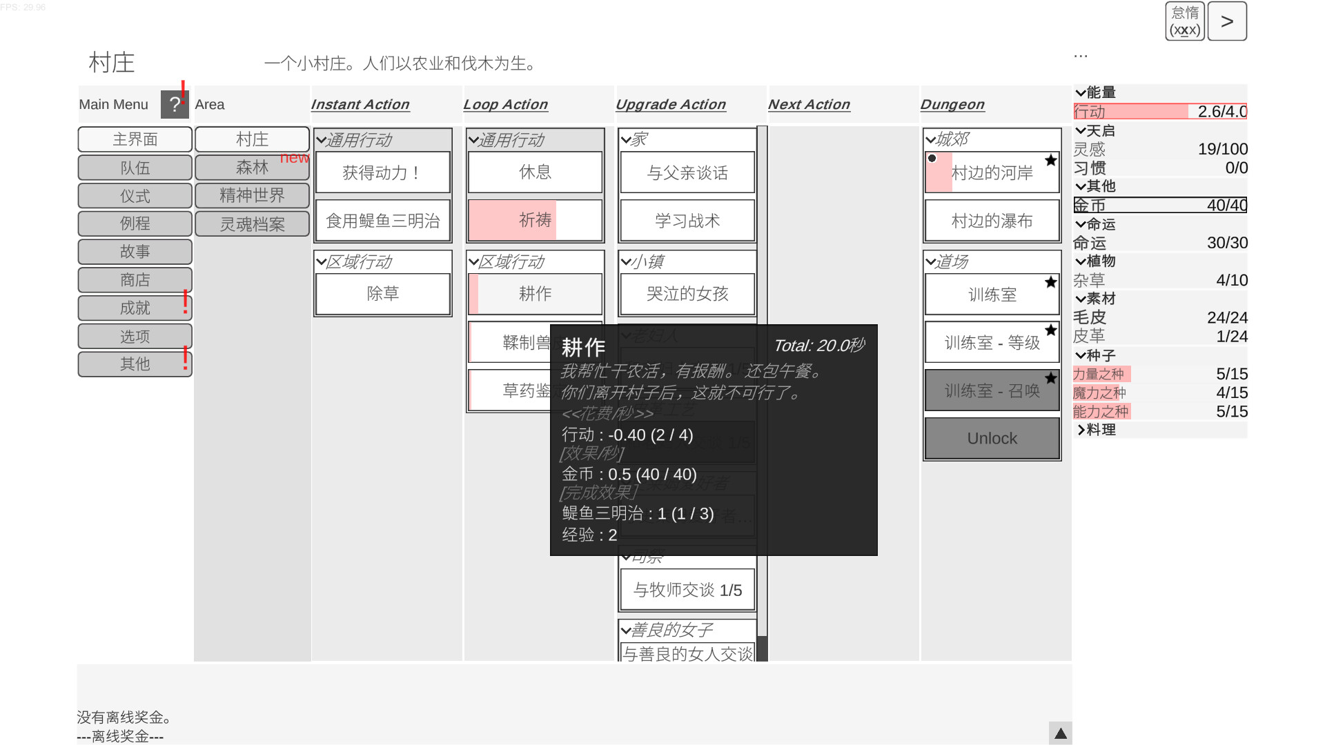 《你的编年史(Your Chronicle)》|v2.5.4|中文|免安装硬盘版