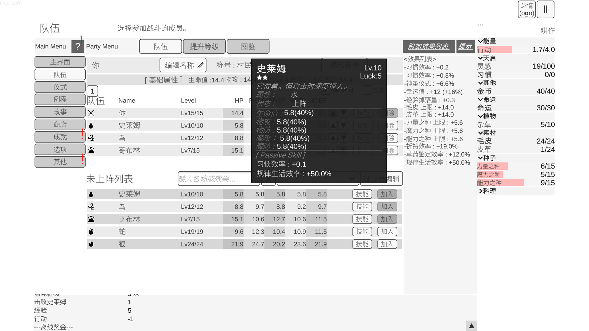 《你的编年史(Your Chronicle)》|v2.5.4|中文|免安装硬盘版