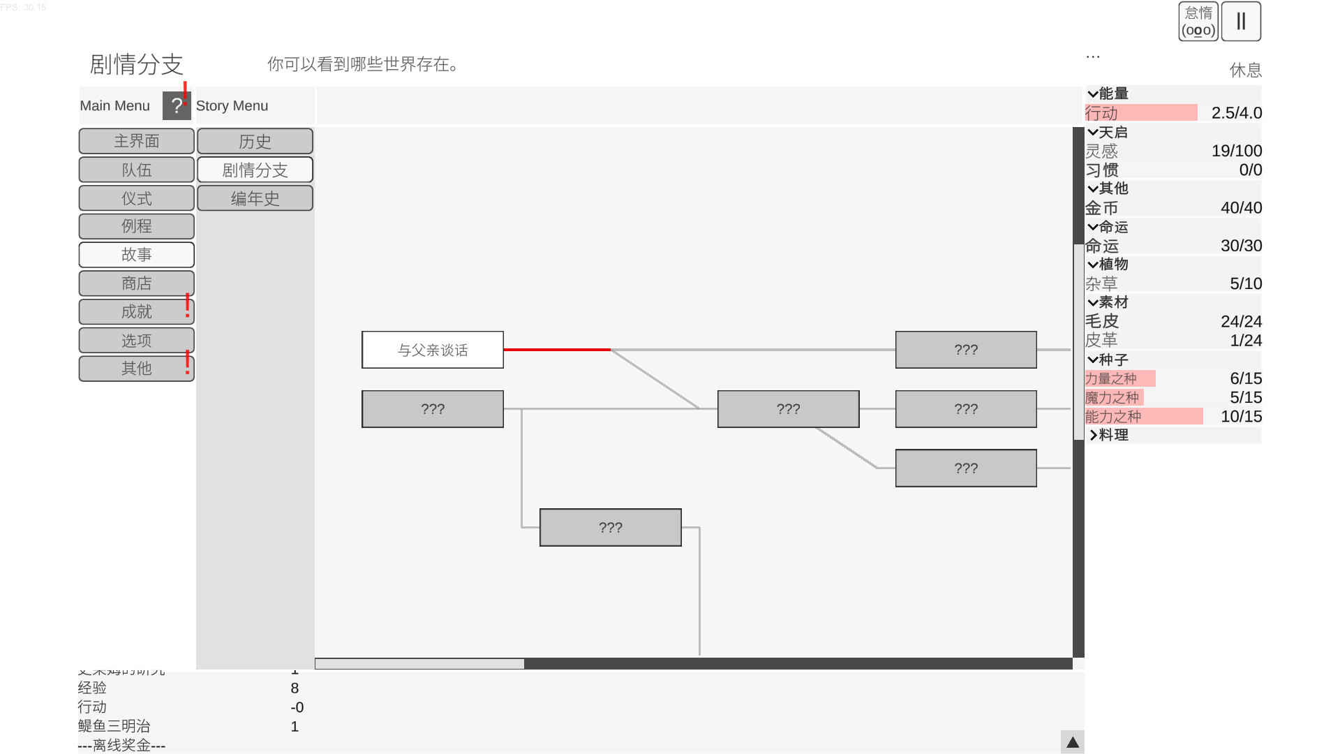 《你的编年史(Your Chronicle)》|v2.5.4|中文|免安装硬盘版