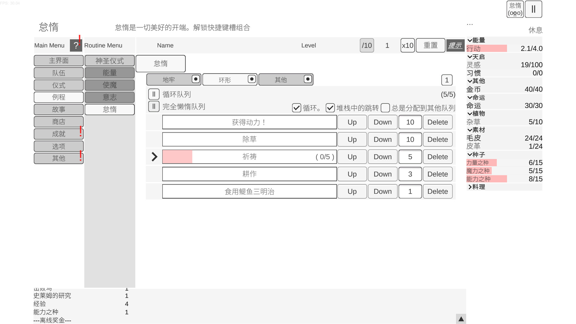 《你的编年史(Your Chronicle)》|v2.5.4|中文|免安装硬盘版