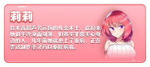 图片[3]-[RPG/官中步兵][RJ266348][サキミノル]菲拉娜与圣灵药 フィラーナと命の薬[度盘/890M]-cok论坛 - AGREE动漫游戏