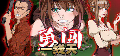 勇闯一线天 Sujimon Quest v1.01