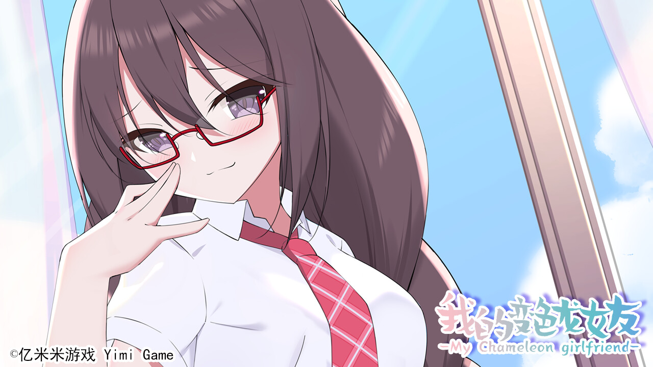 我的变色龙女友|Build.10223197-幻彩之蝶|My Chameleon Girlfriend - 3