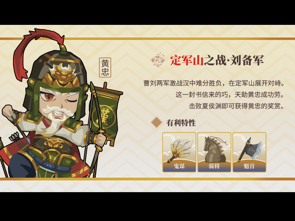 北斗将星录 - 8