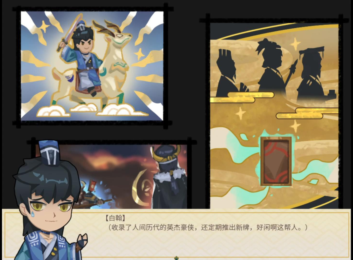 北斗将星录 - 2