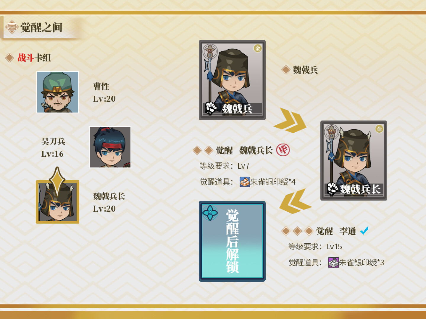 北斗将星录 - 5