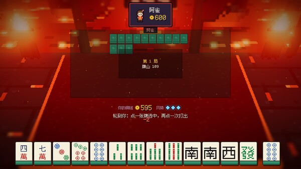 图片[9]-麻雀旅人/Mahjong Traveler-悟界ShareHub