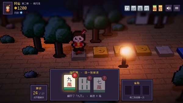 图片[2]-麻雀旅人/Mahjong Traveler-悟界ShareHub