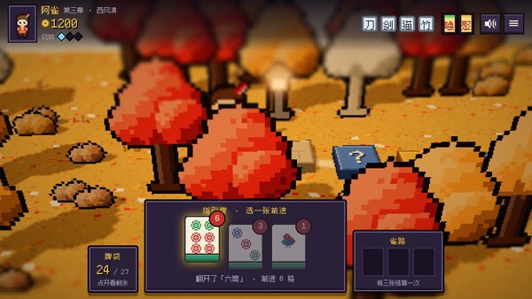 图片[7]-麻雀旅人/Mahjong Traveler-悟界ShareHub