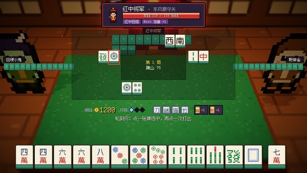 图片[6]-麻雀旅人/Mahjong Traveler-悟界ShareHub