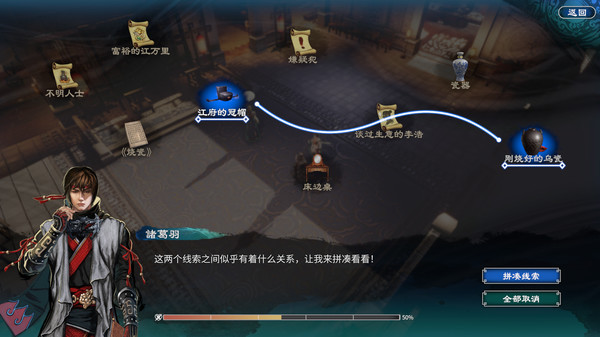 天命奇御二 豪华中文版 Build.18655320 – 剑落江湖之天命所归 + 全DLC + 修改器 | 百度网盘高速下载 | 解压即玩