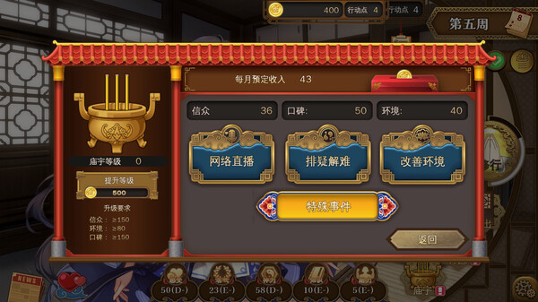 许愿ReadyGo!|官方中文|Build.17465077|百度网盘|解压即玩