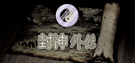 封神外传绿色版下载游戏海报封面