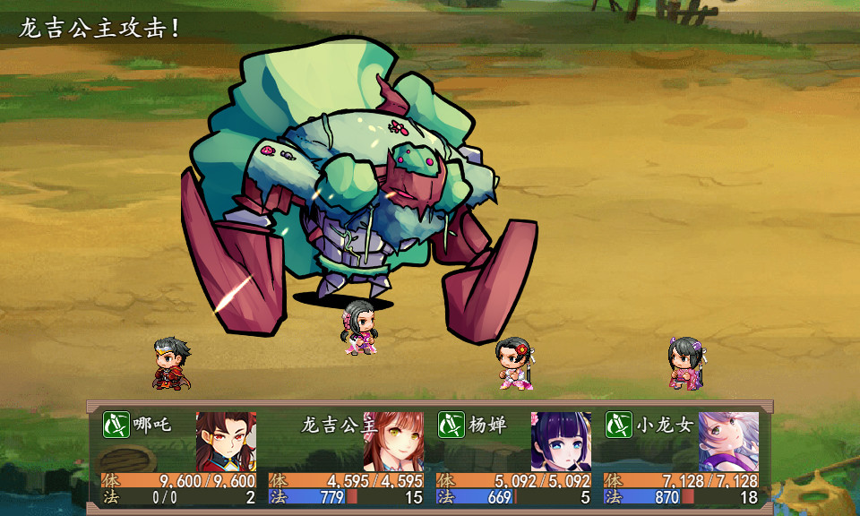 封神外传|300M大小|官方中文|支持手柄