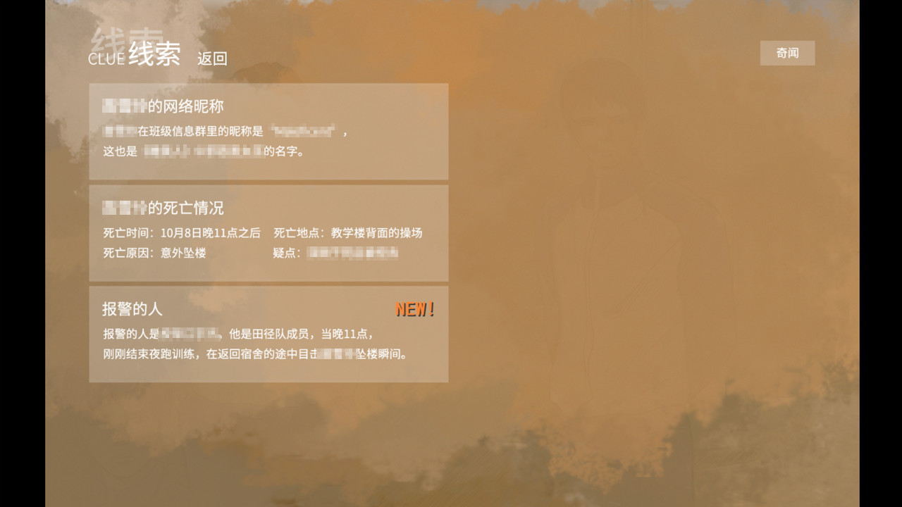 重叠·前夜谭：猫与少女/重叠前夜谭猫与少女 - 8