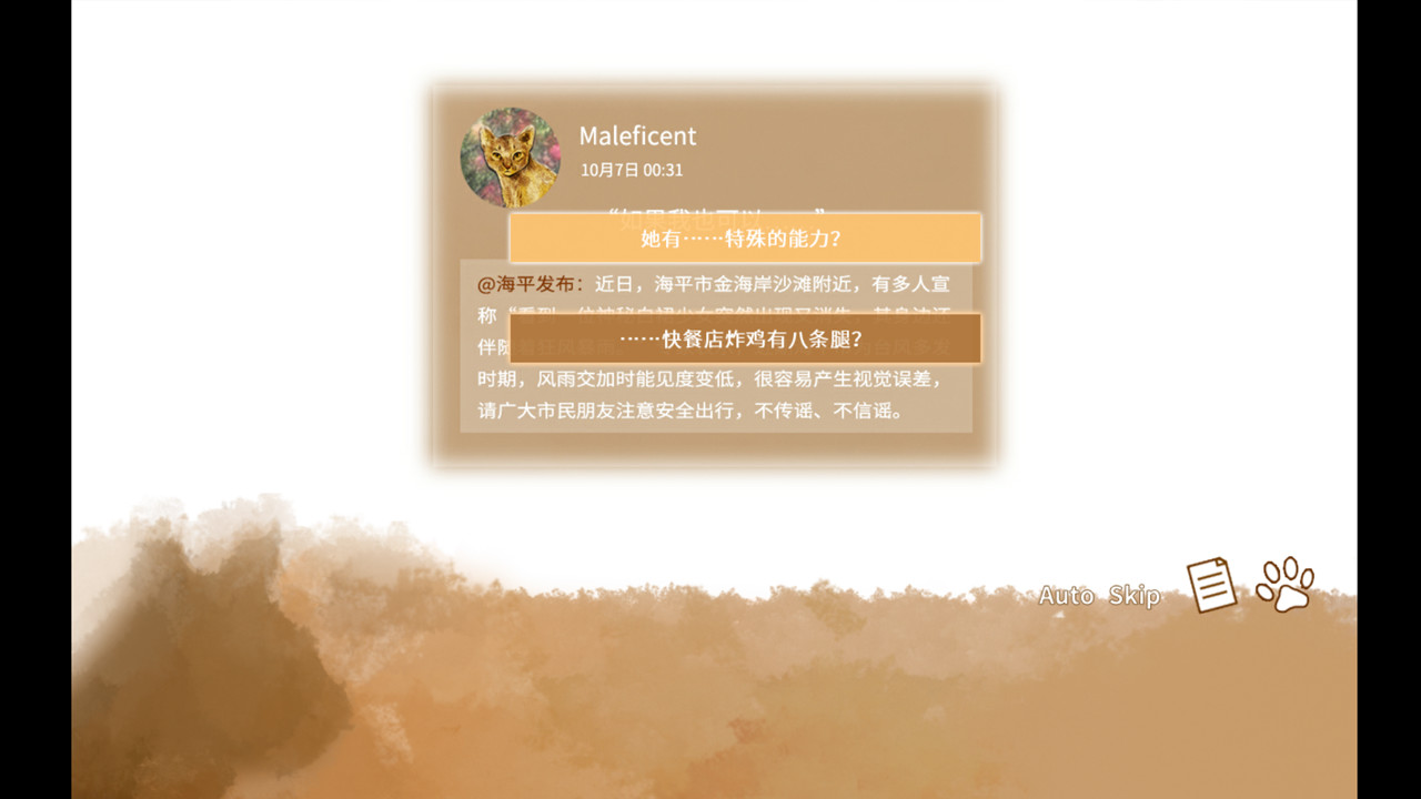 重叠·前夜谭：猫与少女/重叠前夜谭猫与少女 - 7