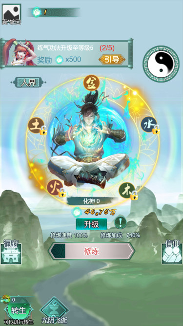 修仙重生记 - 3