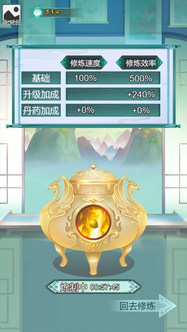 修仙重生记 - 7
