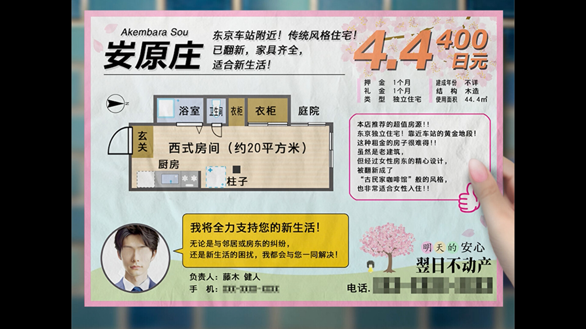 翌日 -鬼字之屋-|官方中文|TSUGUNOHI - 3