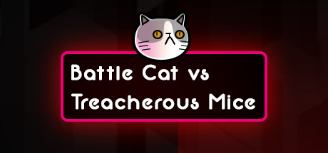 战斗猫vs叛逆老鼠