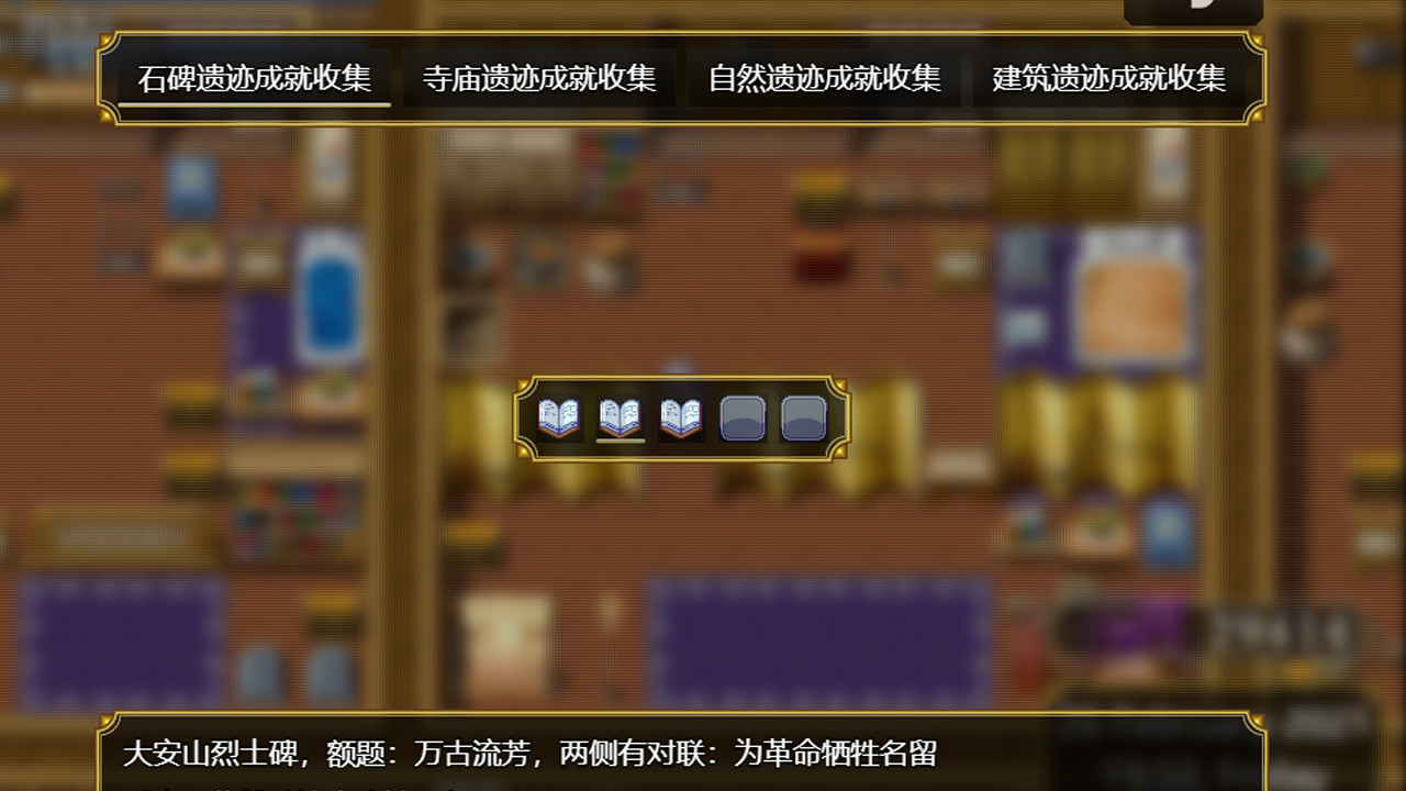 先民的遗迹Relics of ancestors - 11