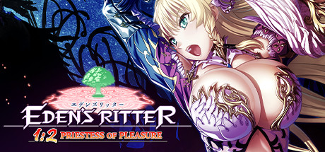 Eden's Ritter 1:2 - Priestess of Pleasure/伊甸骑士1:2 淫难的巫女公主赛西莉篇
