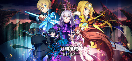 《刀剑神域 异绊集结 SWORD ART ONLINE LAST RECOLLECTION》V1.21|官中|容量17GB-BUG软件 • BUG软件