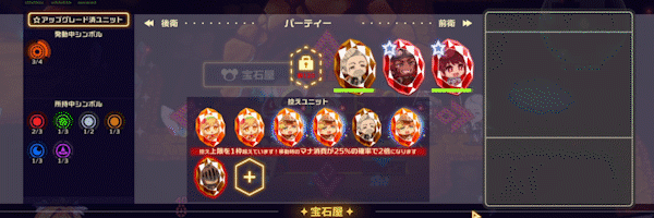 宝石收集动态图