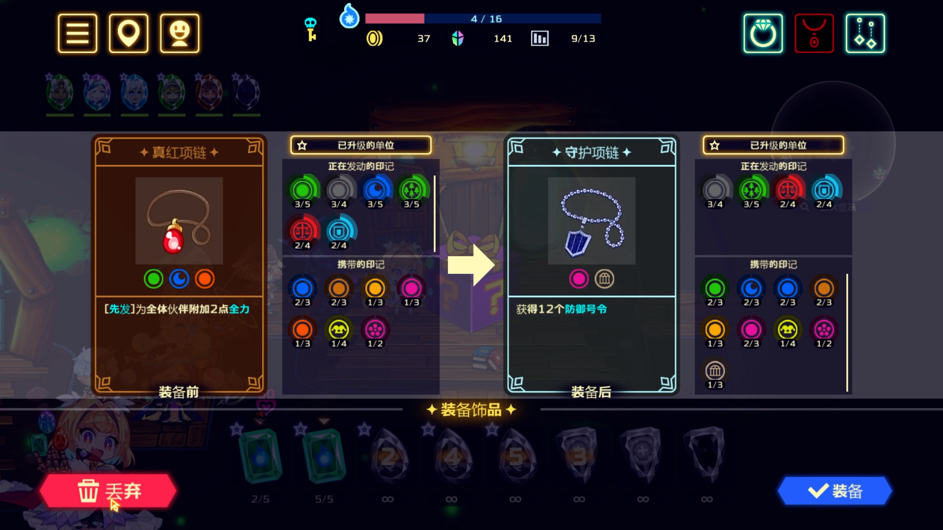 灵动骑士/Vivid Knight 截图 9