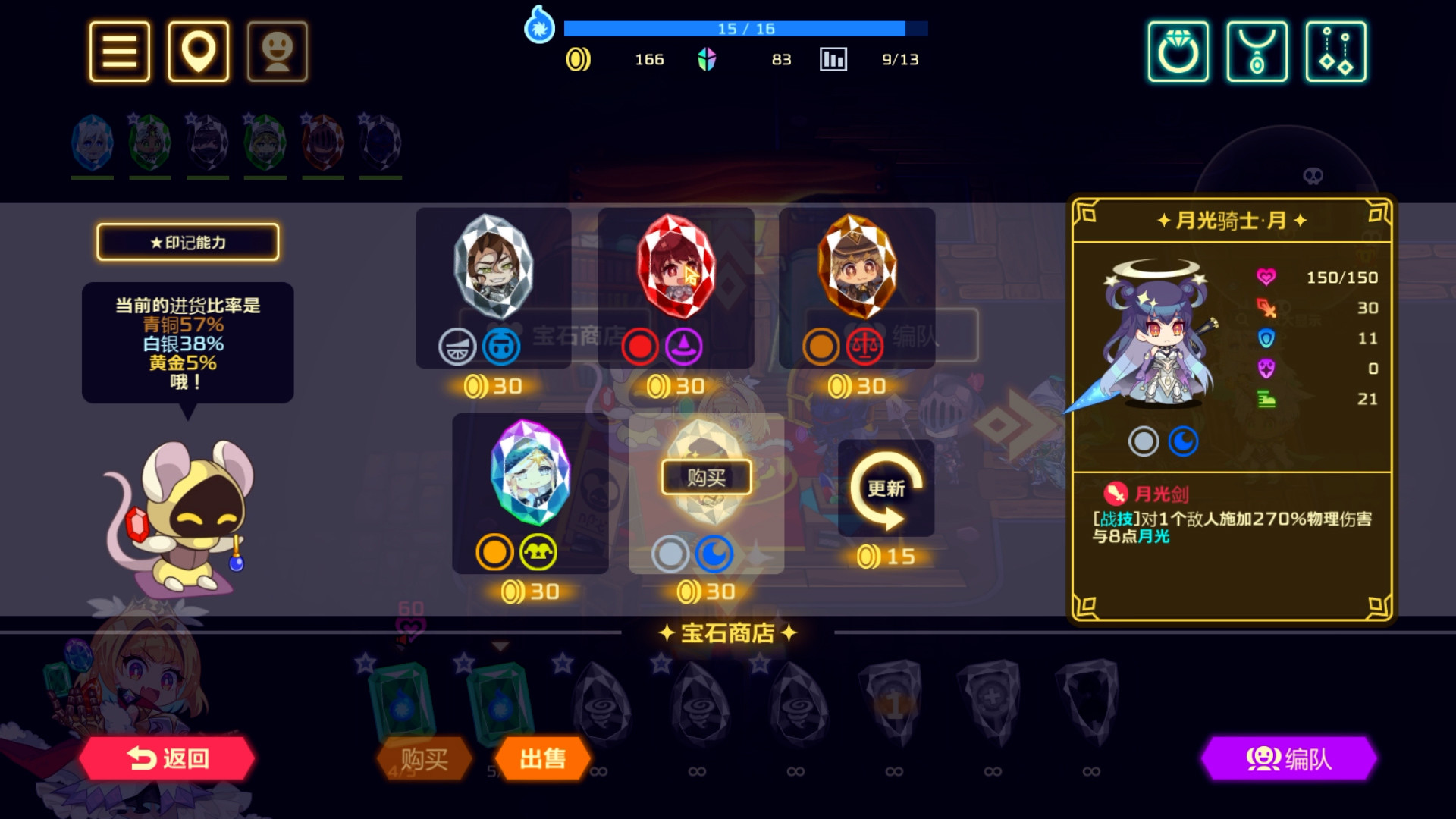 灵动骑士/Vivid Knight 截图 7