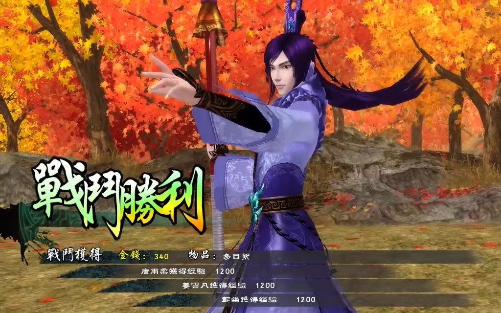 仙剑奇侠传五/Sword and Fairy 5