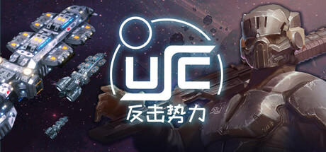 终极太空突击队：反击势力 v1.00.0a 单机/同屏双人