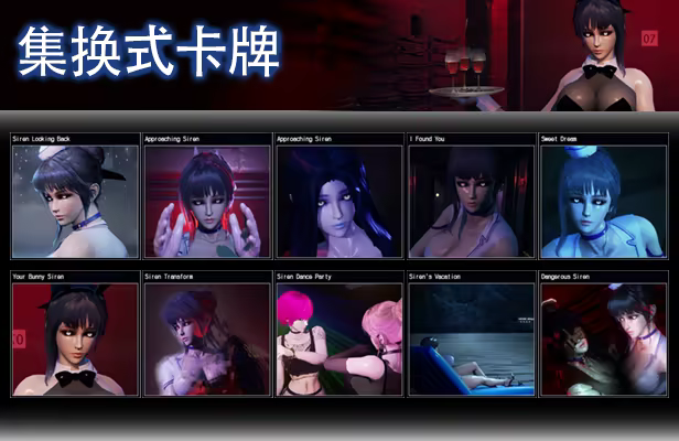 图片[6]-黑暗海妖/Dark Siren Build.11548999（官中）-无忧免费游戏网