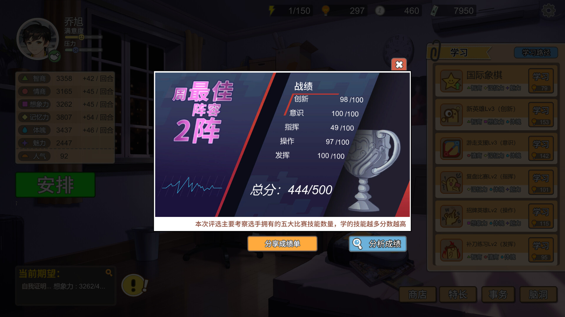 图片[17]-中国式家长（Chinese Parents）v2.1.0.0 免安装中文版下载-蒸汽游戏宝库 - 高质量Steam单机游戏下载站