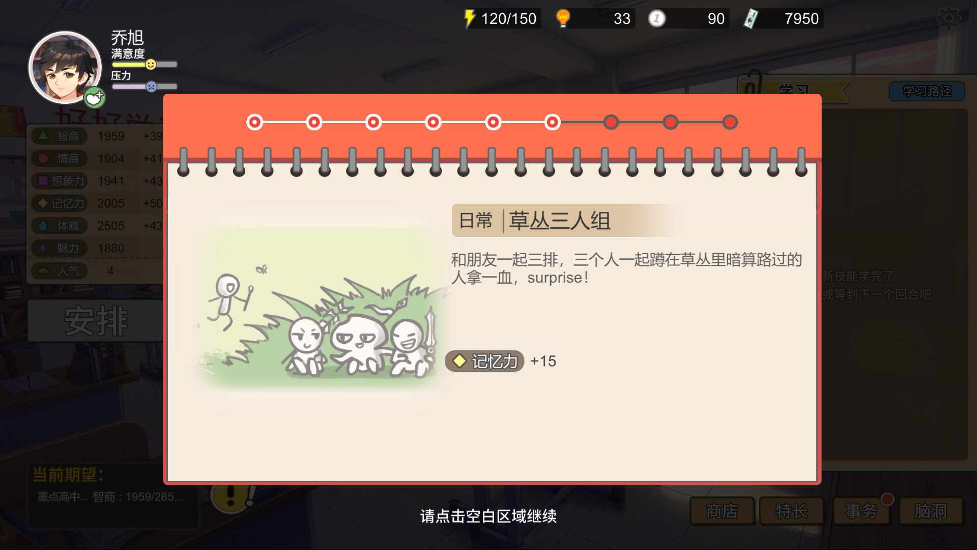 图片[14]-中国式家长（Chinese Parents）v2.1.0.0 免安装中文版下载-蒸汽游戏宝库 - 高质量Steam单机游戏下载站