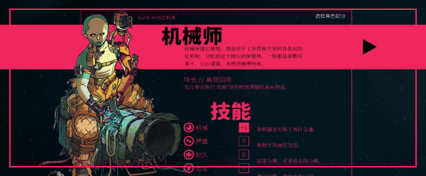 深空梦里人 Citizen Sleeper Build.15110827 官方中文【310M】插图8