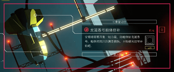 深空梦里人 Citizen Sleeper Build.15110827 官方中文【310M】插图2