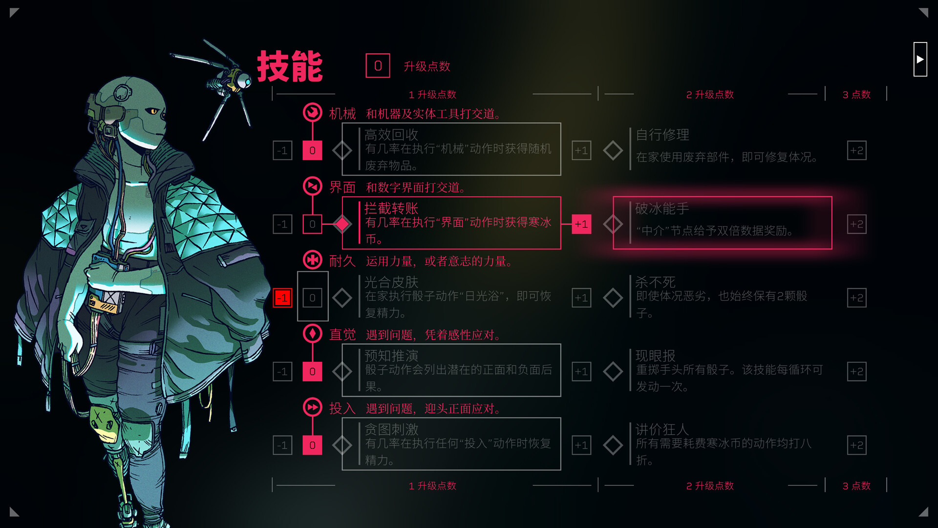 深空梦里人 游戏截图 2