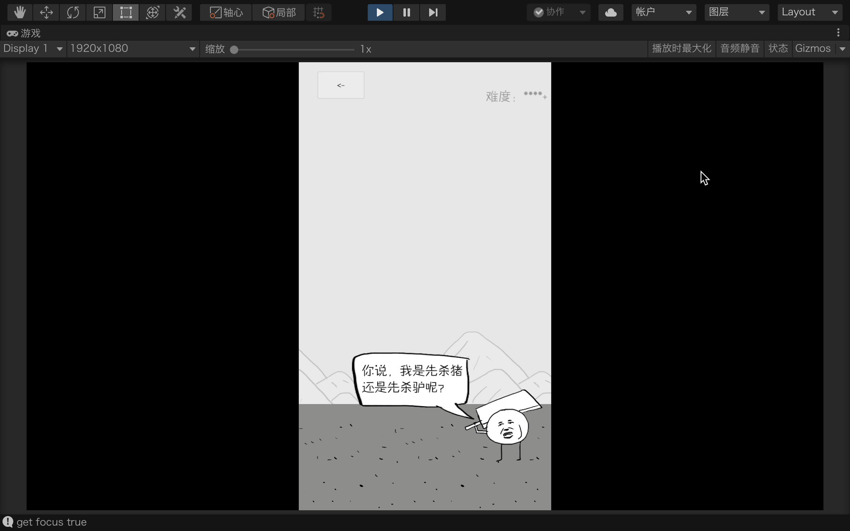 狗蛋神冒险-搞笑的声控冒险 - 14