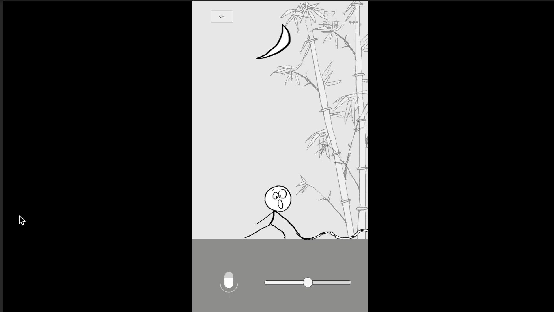 狗蛋神冒险-搞笑的声控冒险 - 12