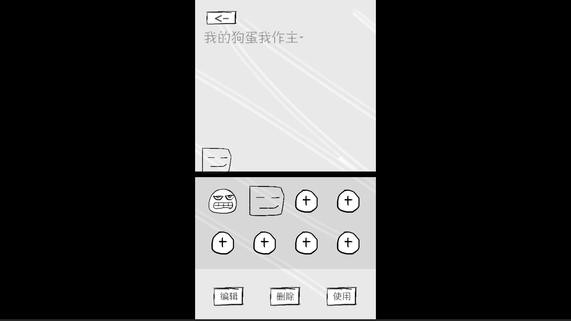 狗蛋神冒险-搞笑的声控冒险 - 18