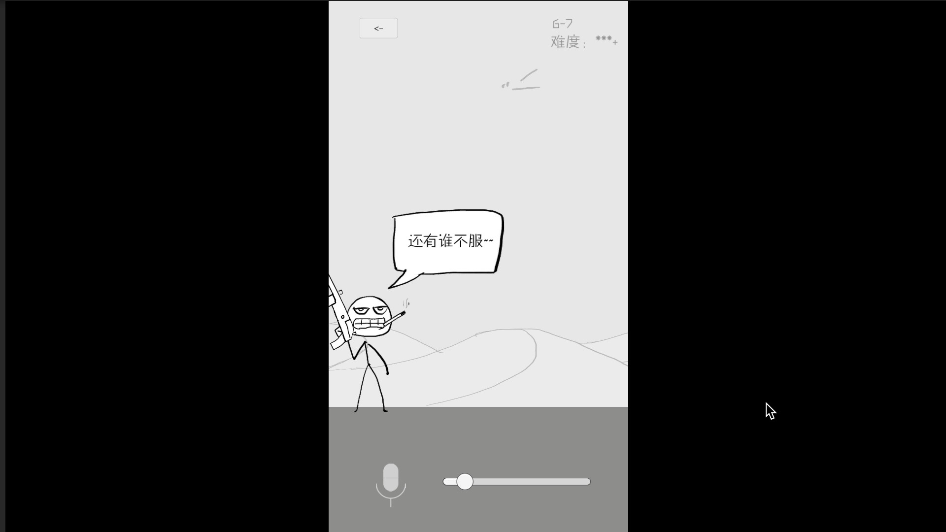 狗蛋神冒险-搞笑的声控冒险 - 13