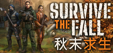 秋末求生/Survive the Fall-123资源库-免费的高质量游戏资源网站