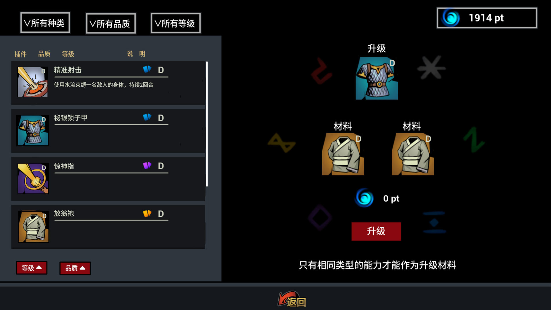 无限世界:轮回小队 - 4