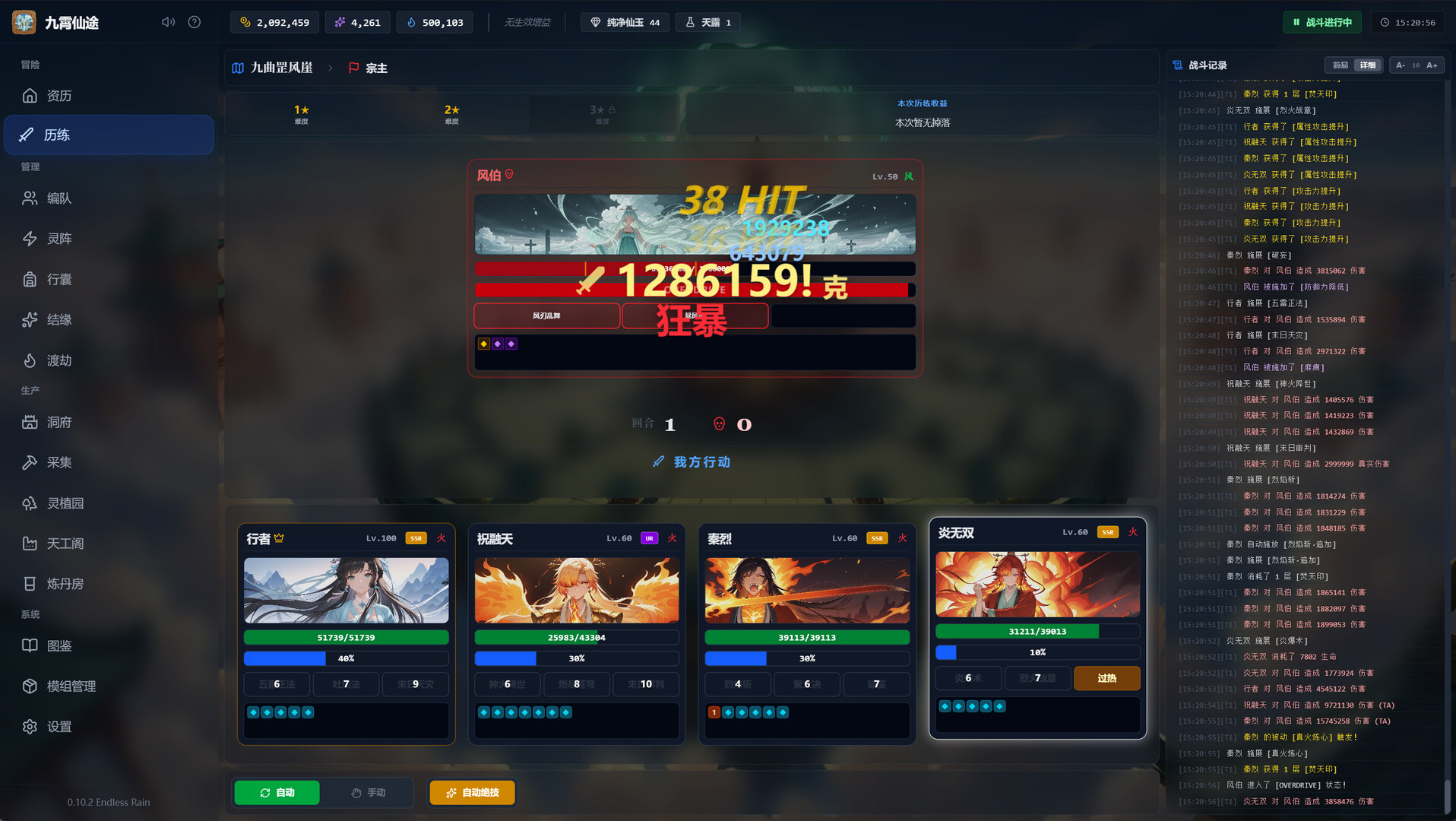 九霄仙途官方中文版下载｜Build.21913612｜逆命飞升×五行轮转｜免安装绿色版｜百度网盘直链