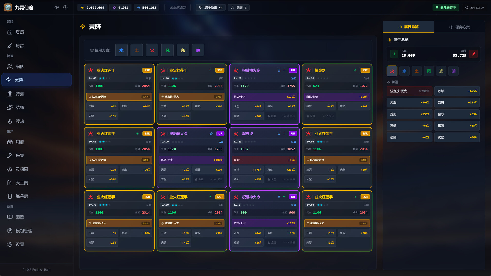 九霄仙途|官方中文|Sky Realm Idle - 5
