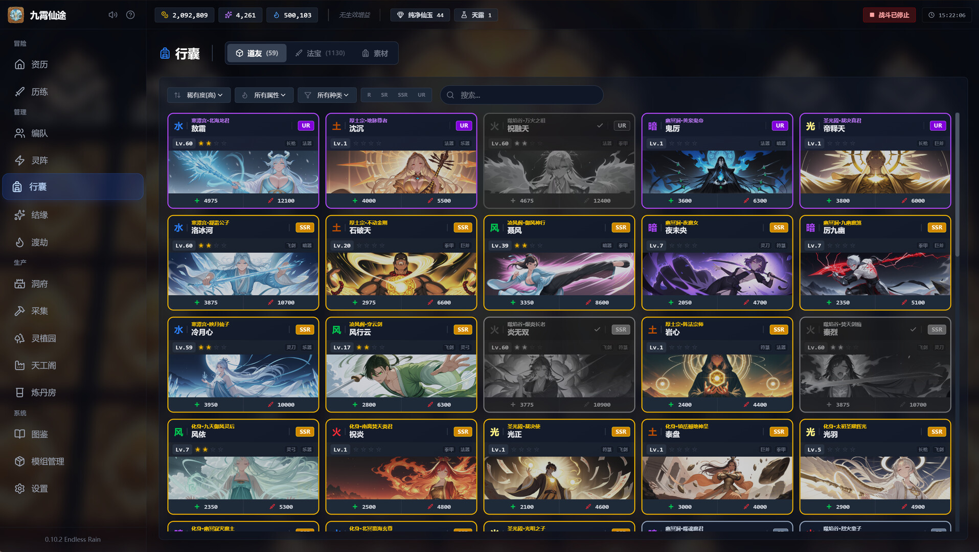 九霄仙途官方中文版下载｜Build.21913612｜逆命飞升×五行轮转｜免安装绿色版｜百度网盘直链